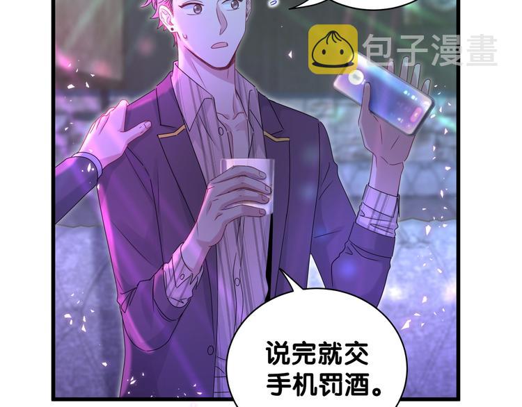 第140话 约会真刺激10