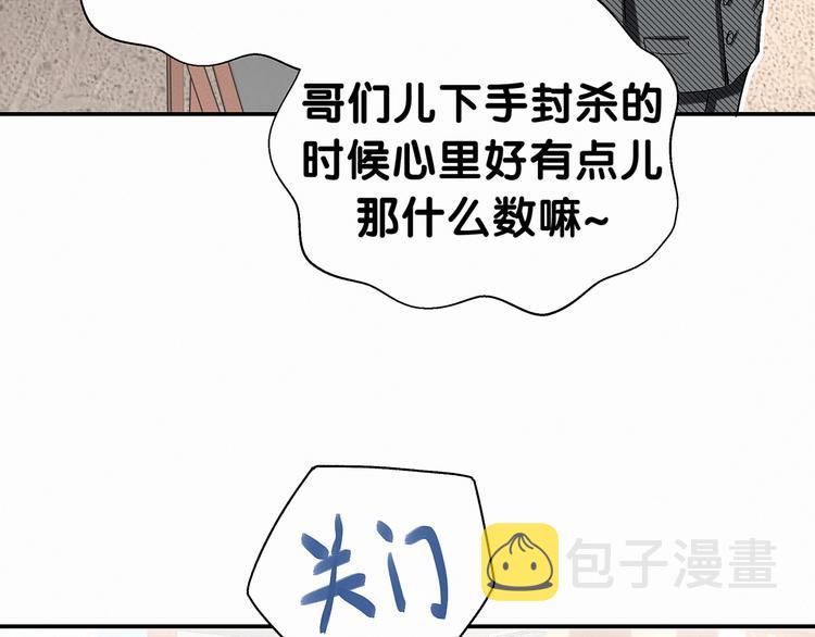 第13话 惊天八卦104