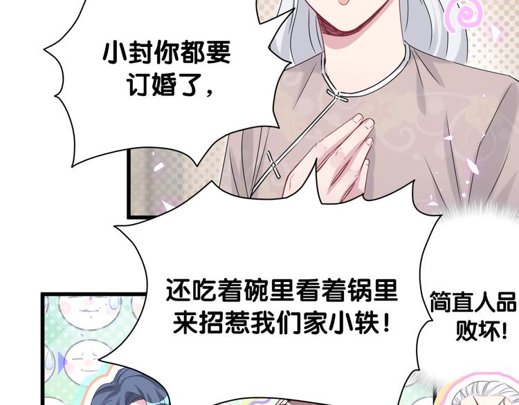 第145话 不同意！36