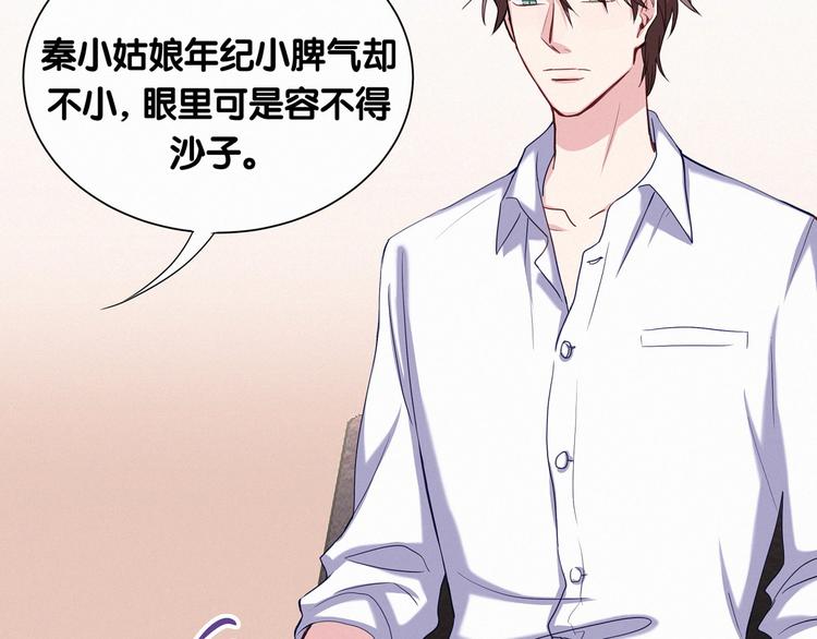 第4话 爷爷是老宝贝儿？44