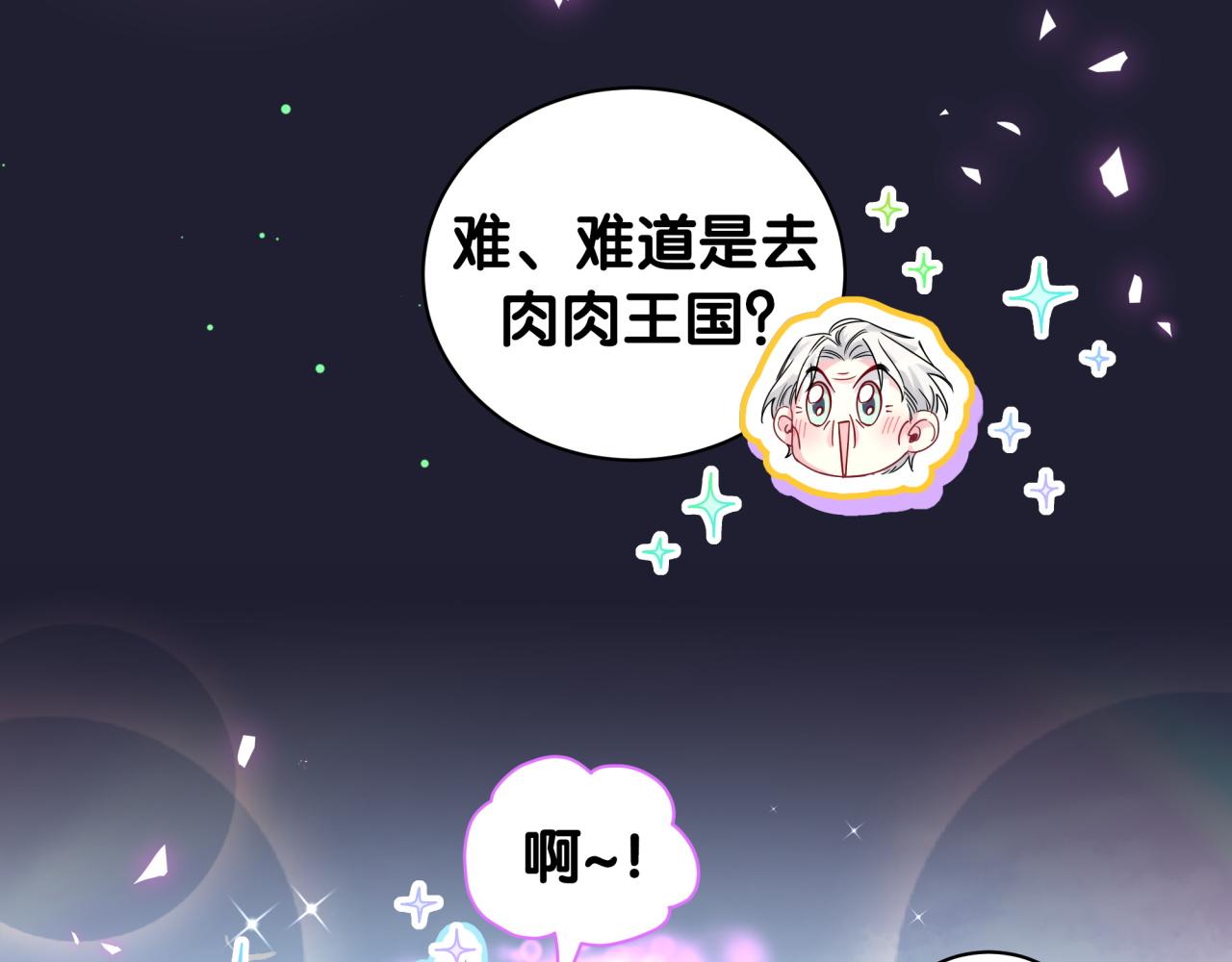 第206话 肉肉呼叫 听到请回答63