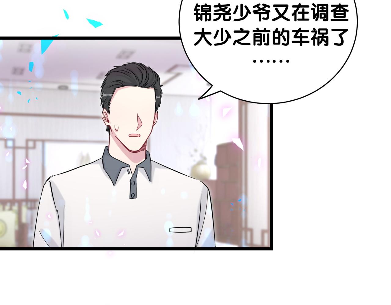 第173话 轶云 Ⅻ100