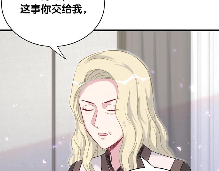 第93话 封锦尧完蛋了！97