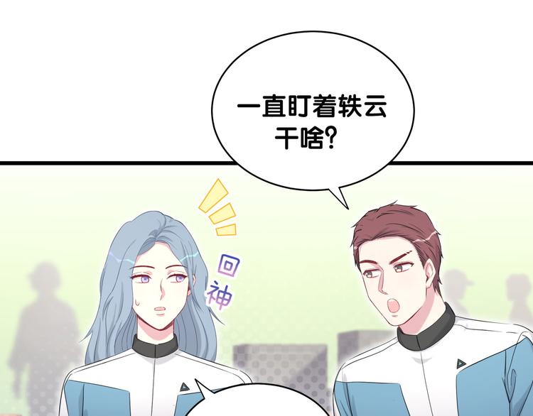 第90话 轶轶听不懂你们在说啥10