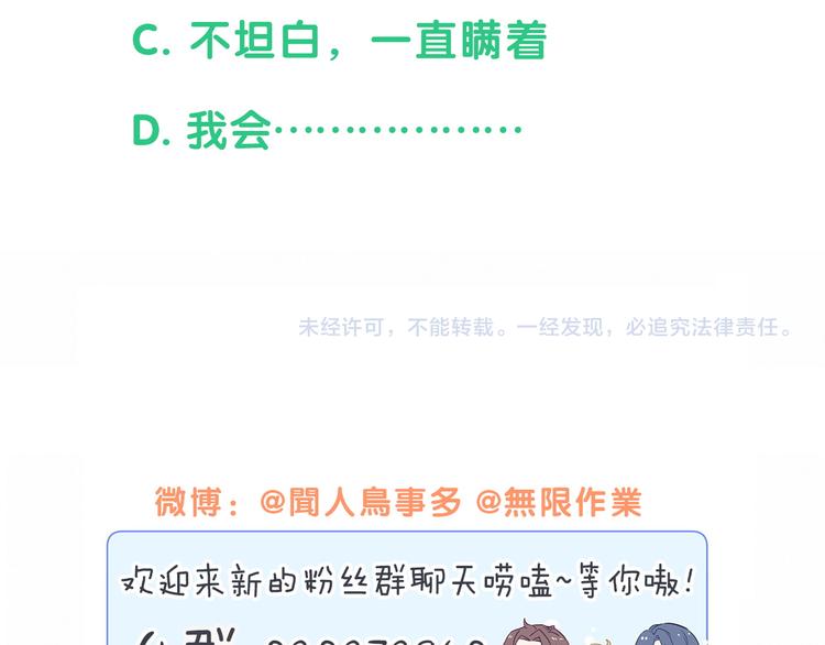 第152话 你给我等着！131