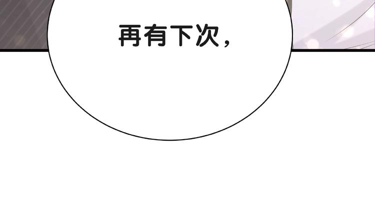 第51话 熄灭你的焰火73