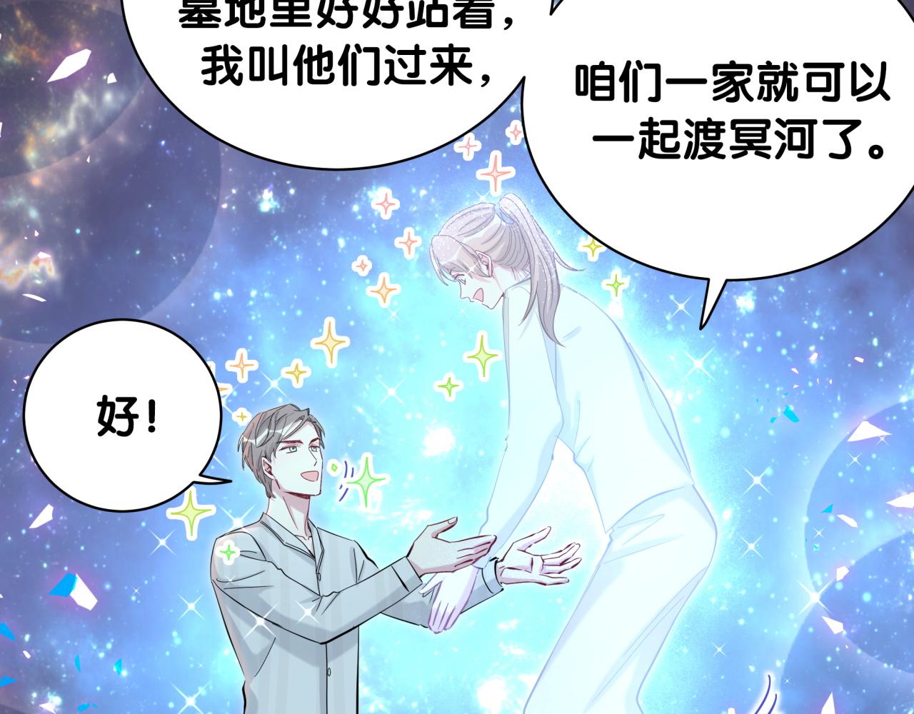 第196话 老爷爷要走了85