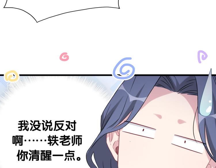第97话 轶轶父母的决定55