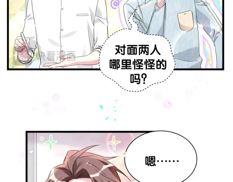 第257话 不顾别人死活51