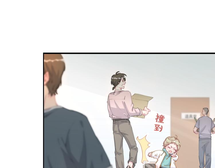 第7话 霸总的儿子谁敢动43