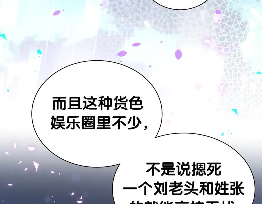 第270话 陈焱淼和唐天河！50