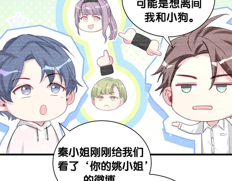 第69话 护身符46