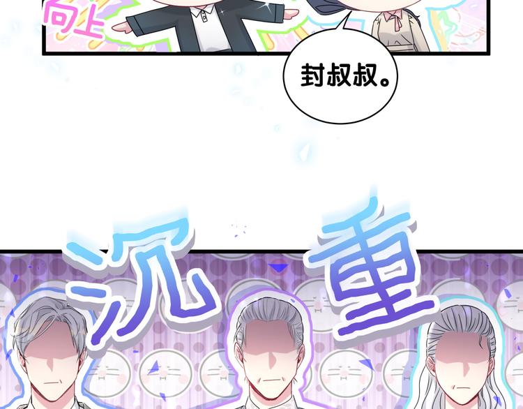 第145话 不同意！71