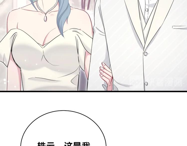 第72话 见父母？106
