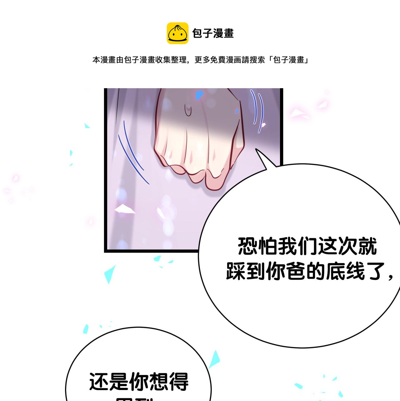 第182话 靠你了，轶云28