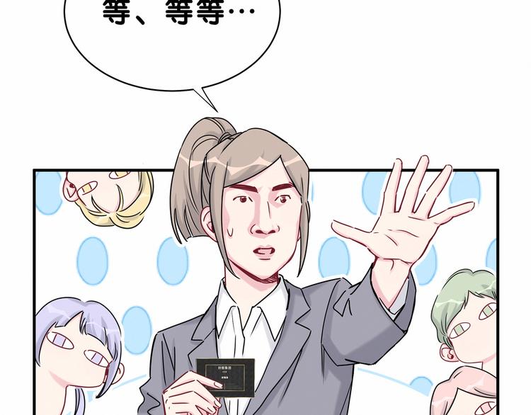 第25话 老脸一红！57