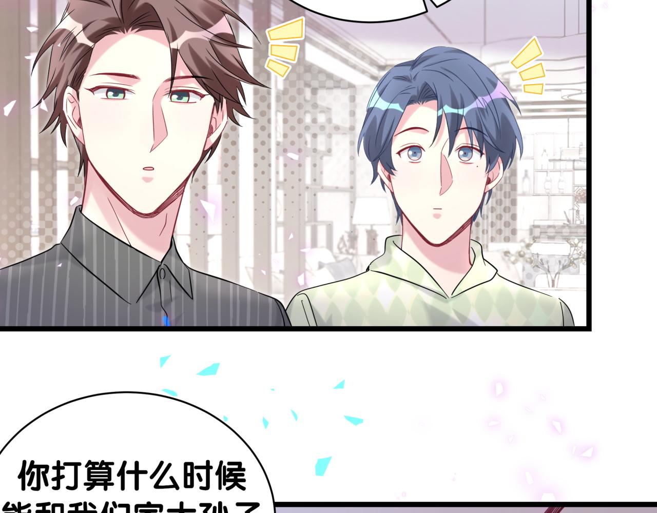 第214话 订婚101