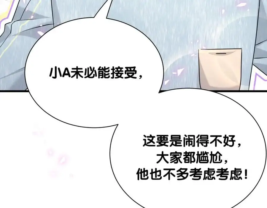 第259话 他早就知道了35
