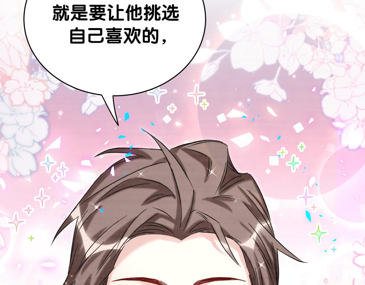 第210话 就是要让他自己选128