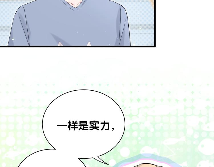 第110话 冉星雅的秘诀122