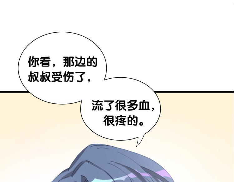 第7话 霸总的儿子谁敢动22