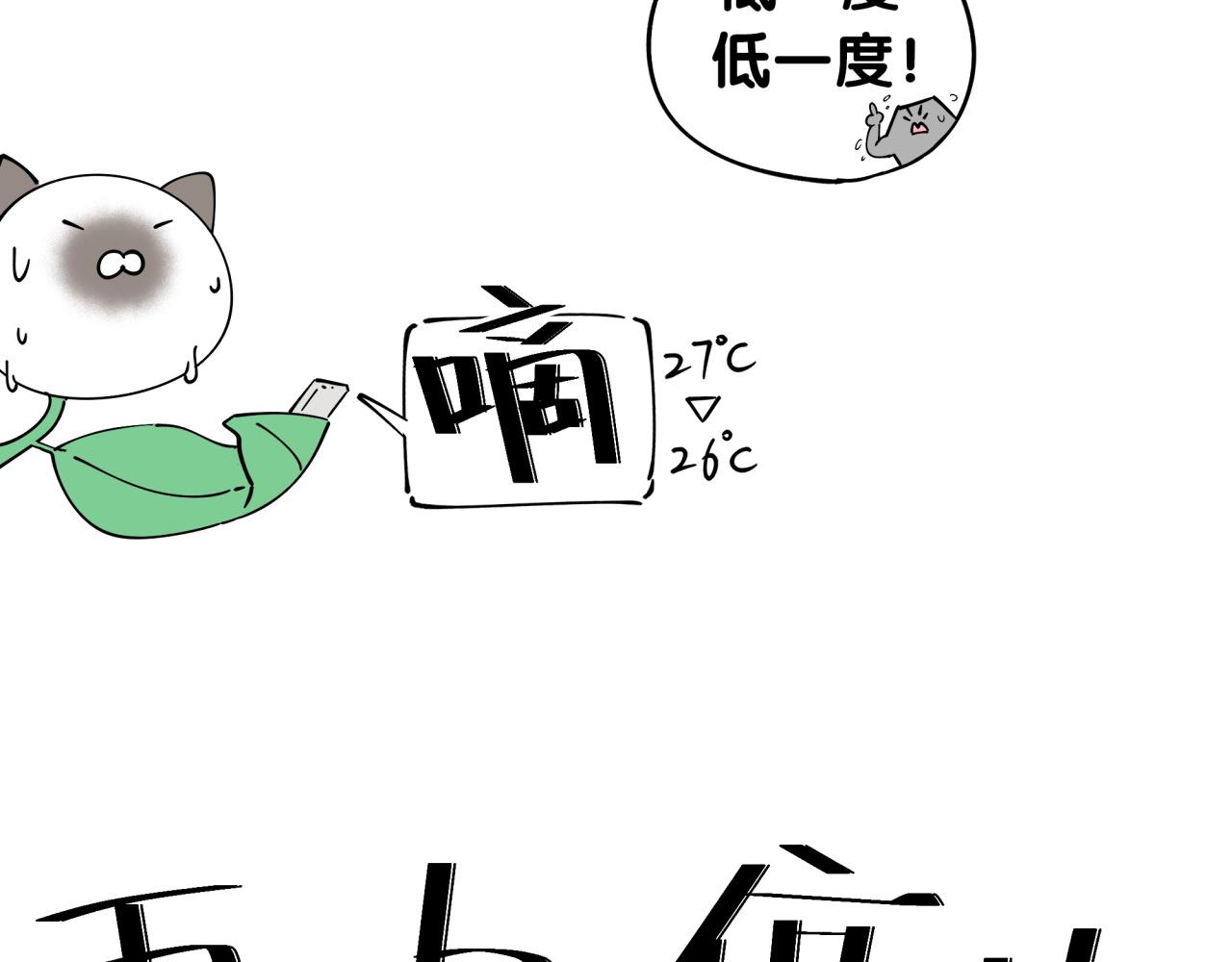 第206话 肉肉呼叫 听到请回答133