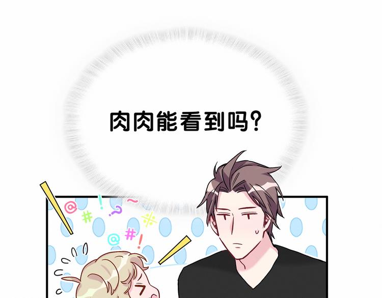 第19话 爸比厉害了！137