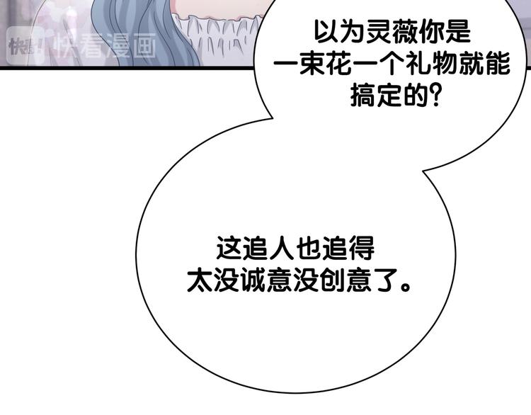 第124话 突然好想见他80
