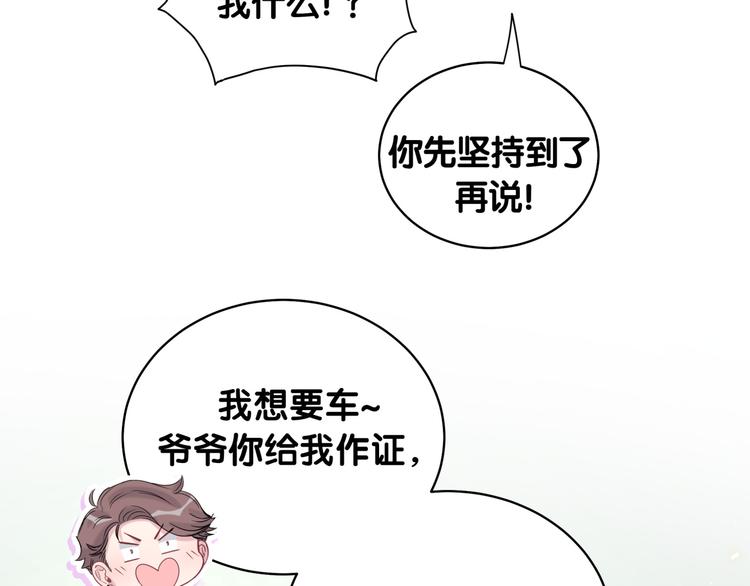 第80话 每分每秒都要想着肉肉53
