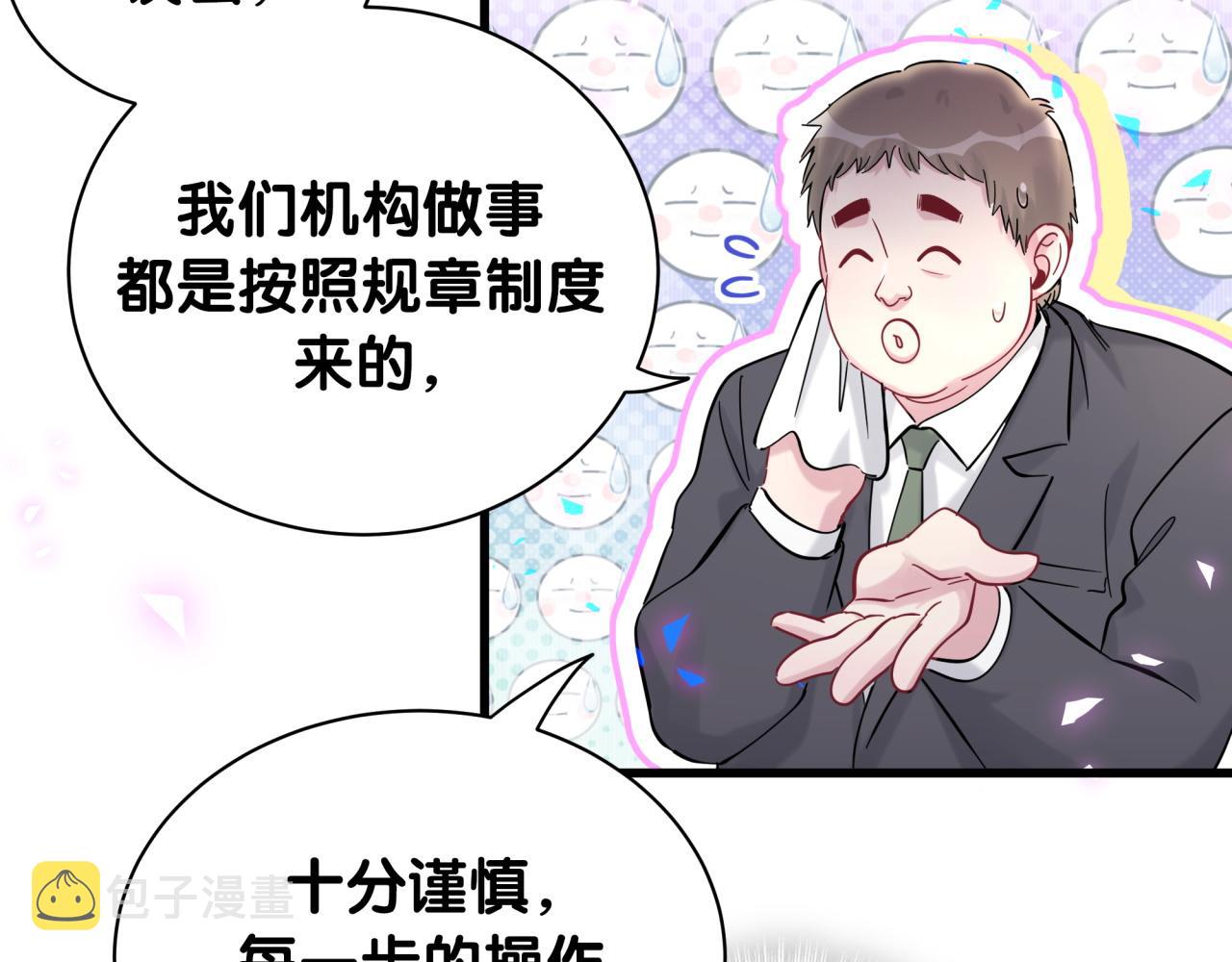 第167话 我像缺钱的人么？12