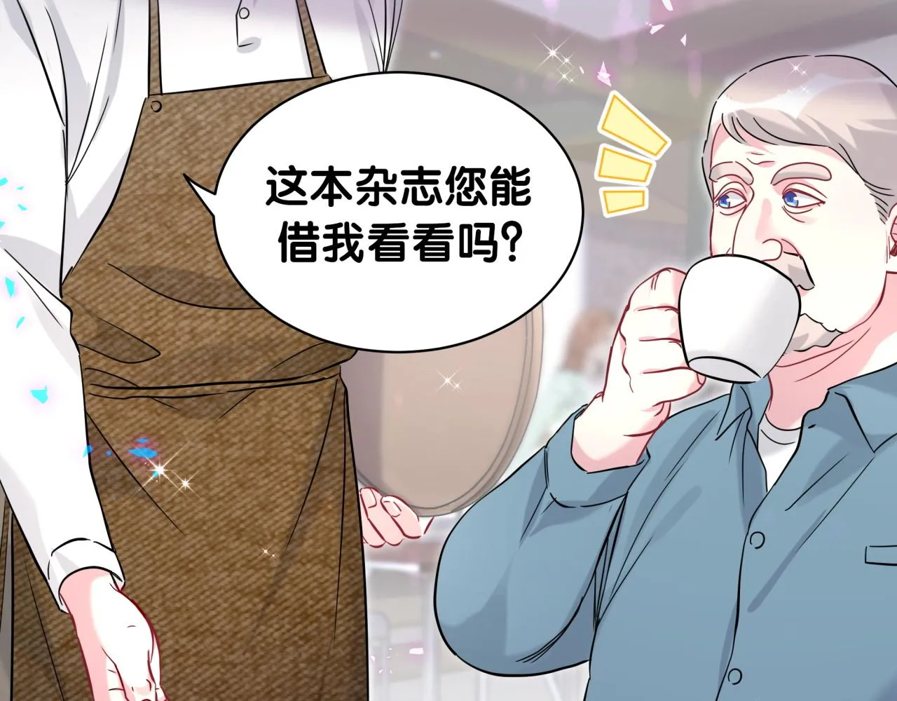 第233话 封锦尧真会说话53