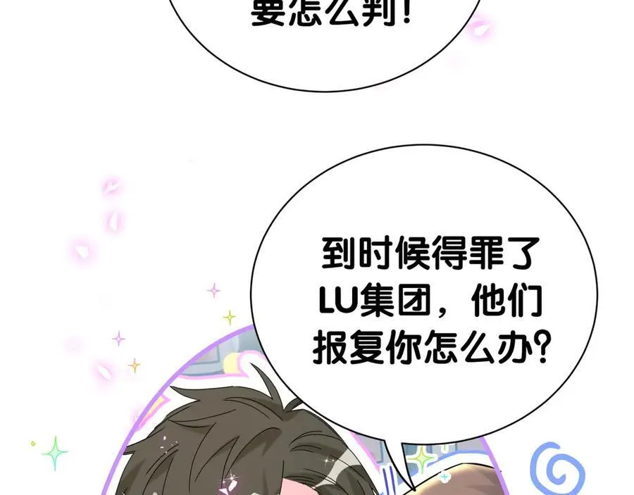 第274话 编个低调点的身份吧哥！79