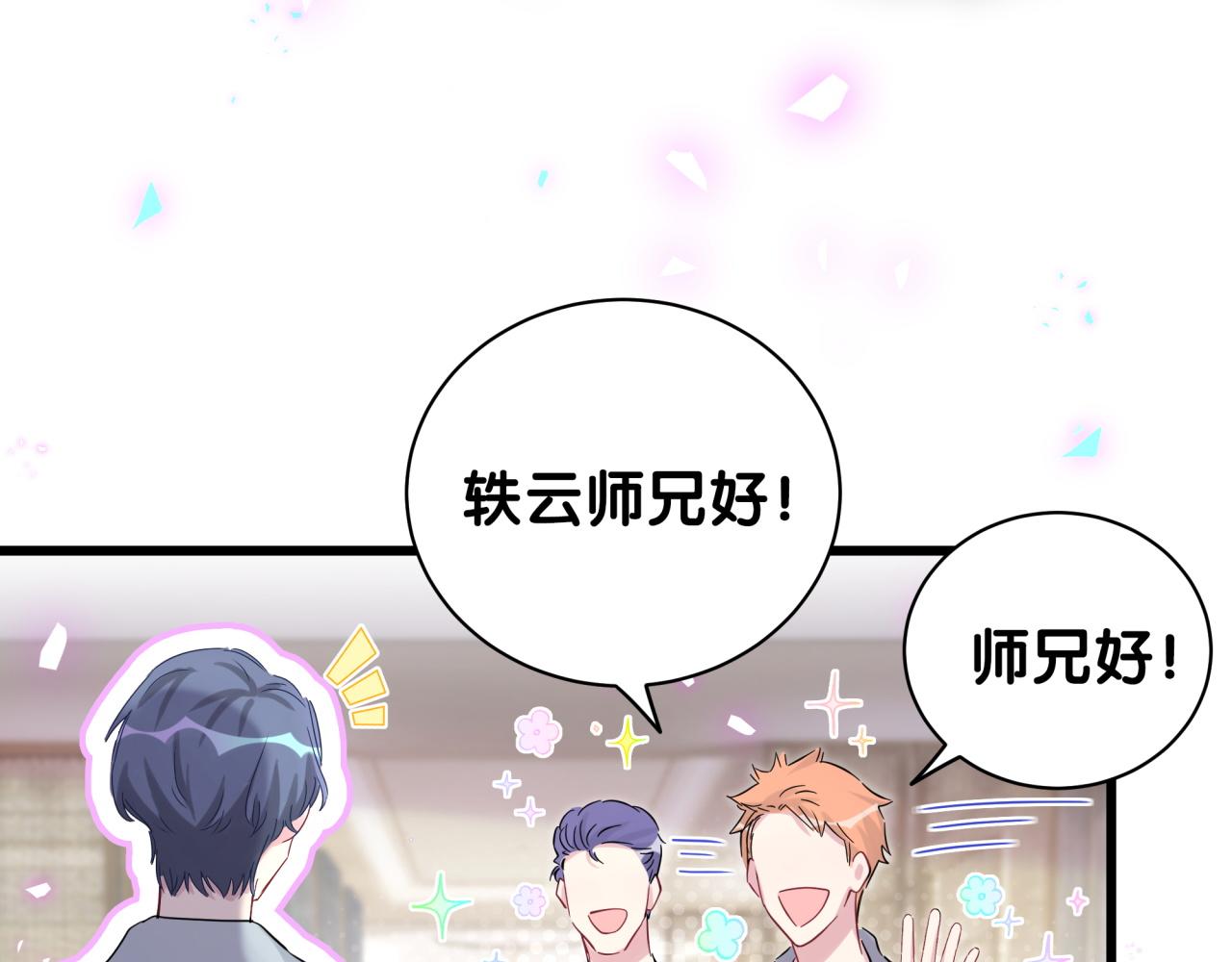 第173话 轶云 Ⅻ84