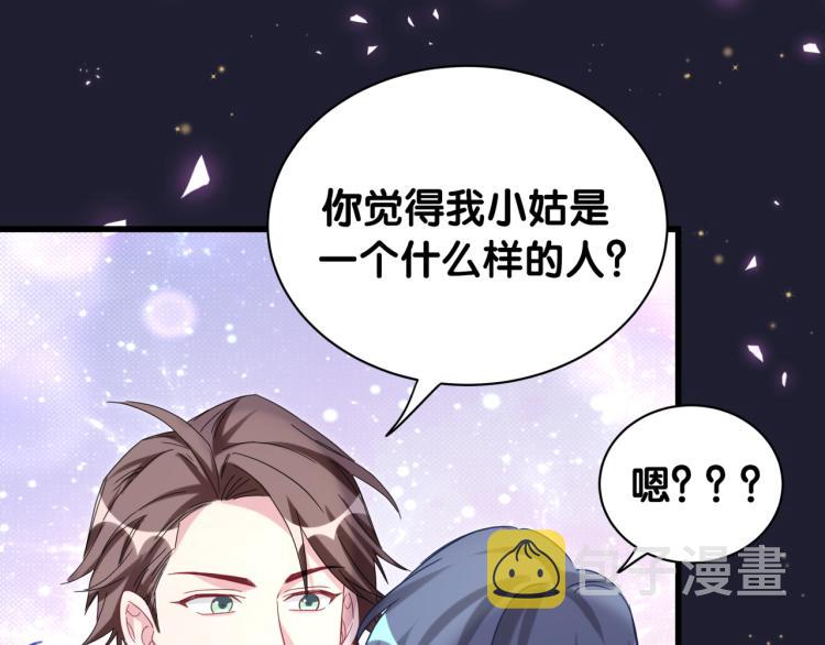 第163话 怀疑89