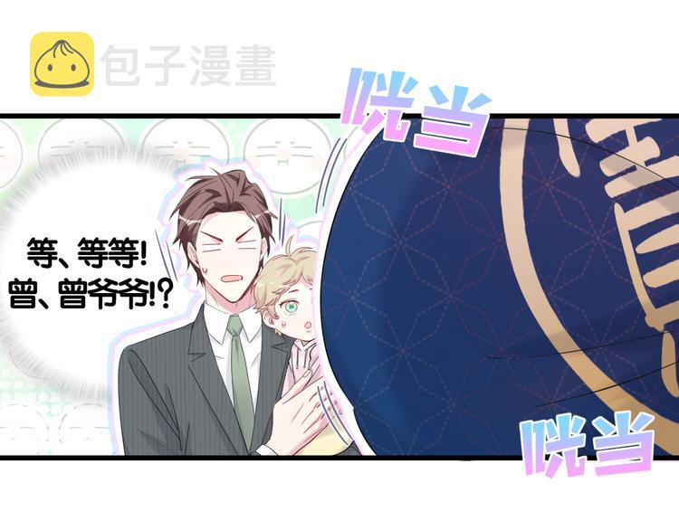 第111话 曾爷爷突然造访60