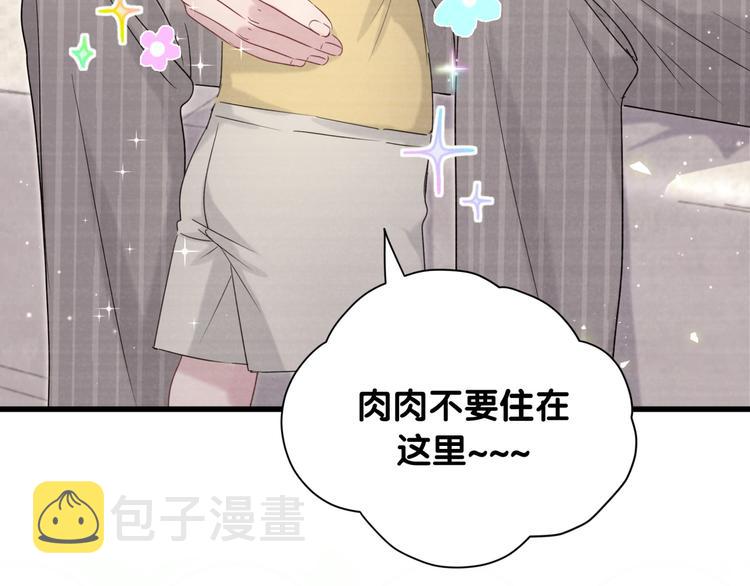 第109话 肉肉的弱点！84