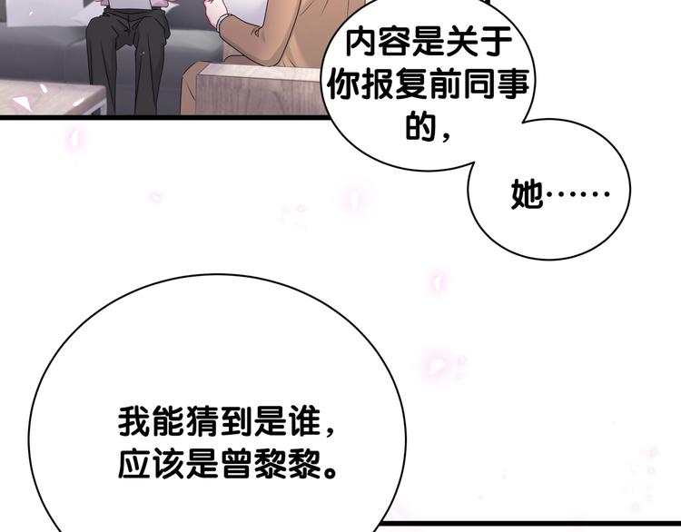 第150话 你们可以叫我肉肉70