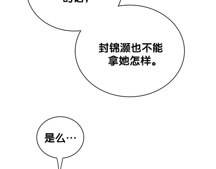 第129话 安全驾驶103
