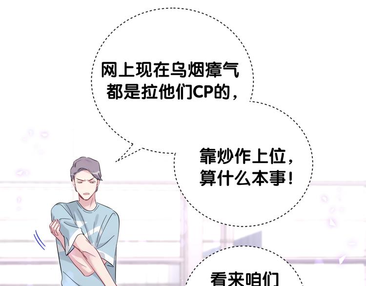 第115话 热度升级79
