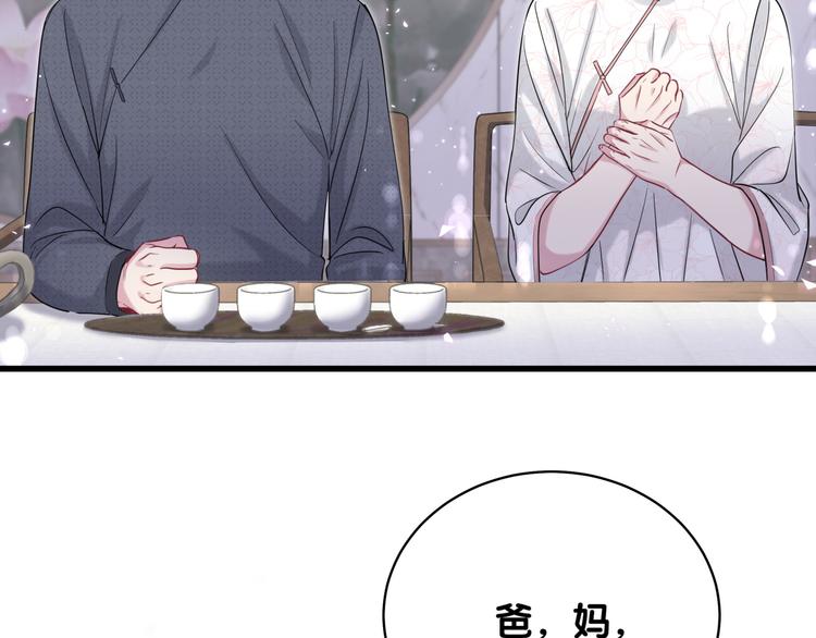 第103话 爸妈？谁允许你叫的98