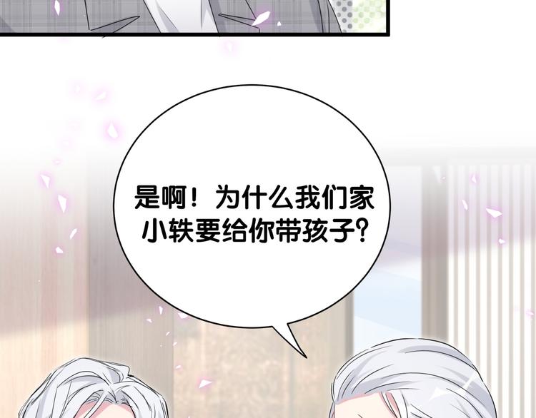 第144话 你们什么关系！？114