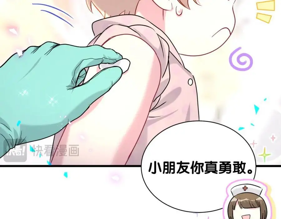 第256话 你看起来有点心虚110