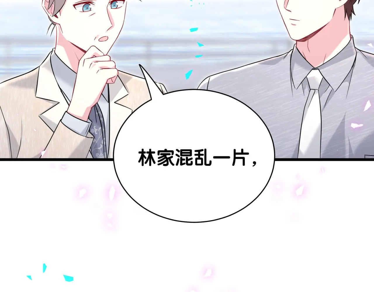 第238话 有没有兴趣加入？64