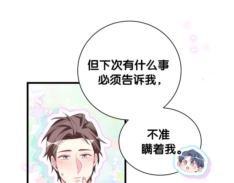 第142话 肉肉是我们家的！51
