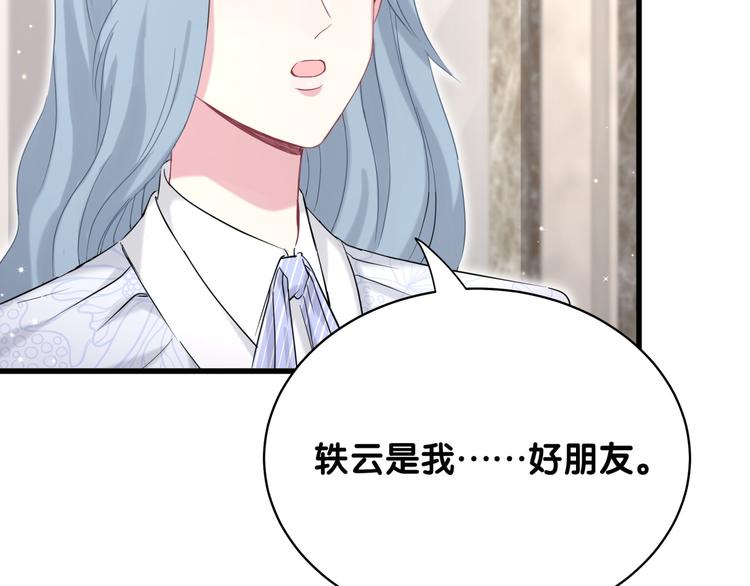 第88话 你们在聊什么？88