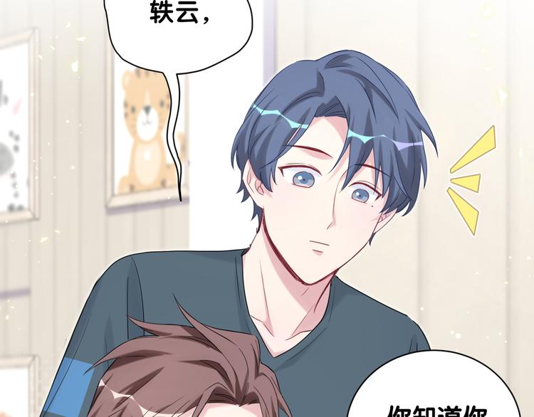 第109话 肉肉的弱点！89