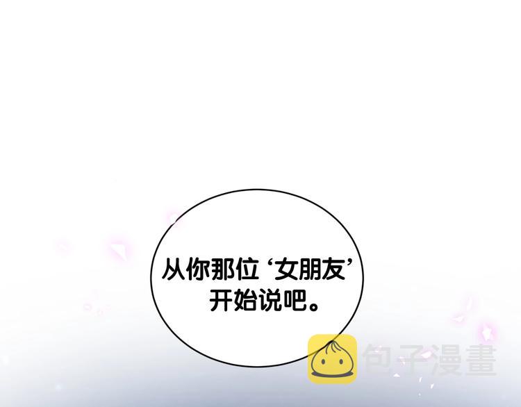第68话 解释2