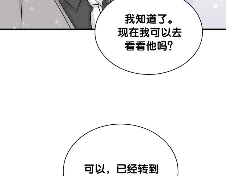 第63话 动怒30