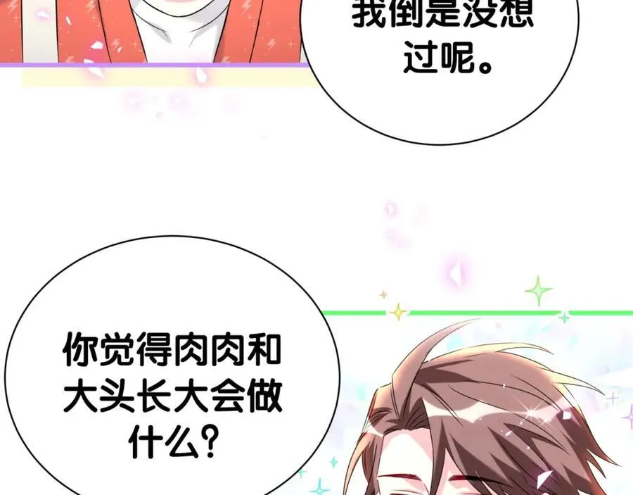 番外 2024新年快乐！63