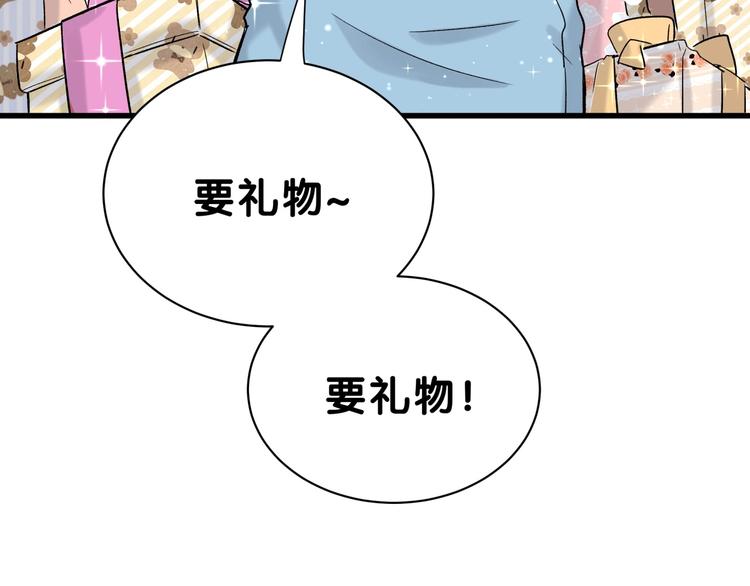 第45话 怎么不理人52